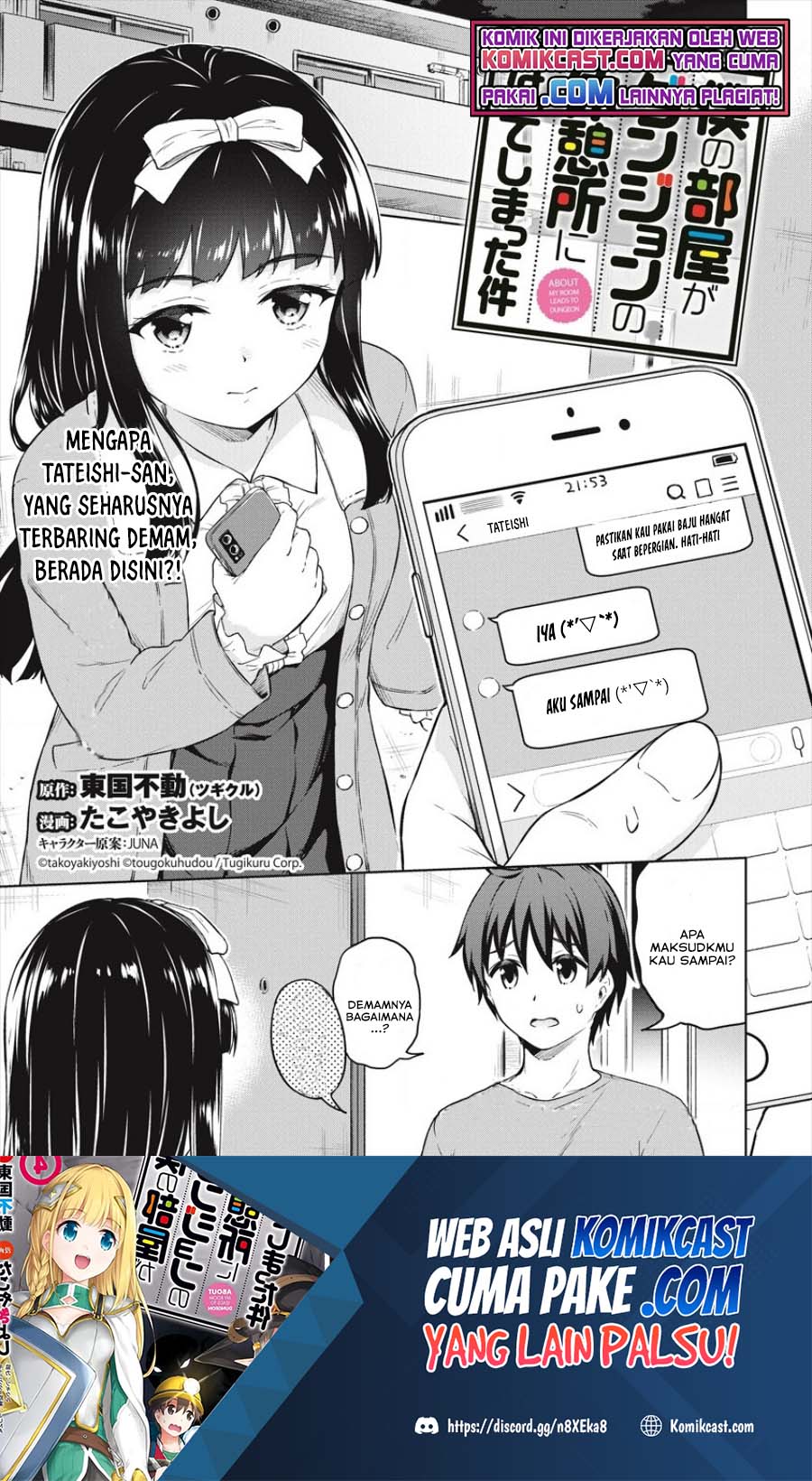 Boku no Heya ga Dungeon no Kyuukeijo ni Natteshimatta Ken chapter 33